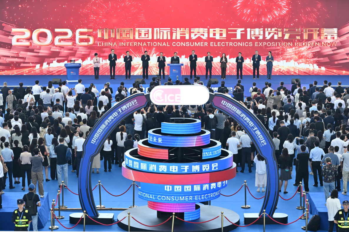 AI领航 智启未来  2026中国国际消费电子博览会开幕