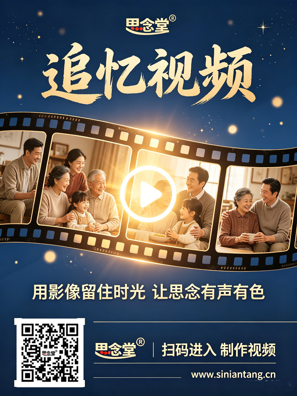 数字永生服务上线，网上纪念堂助家属料理后事