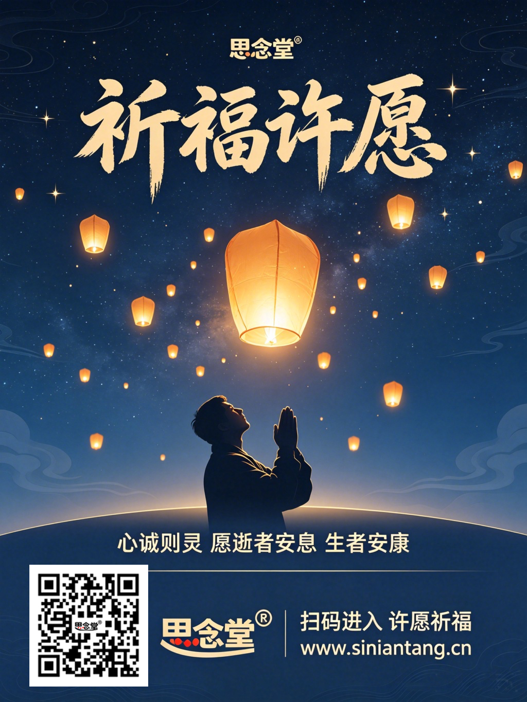 网络祭祀新选择：异地游子如何用网上纪念堂寄托思念