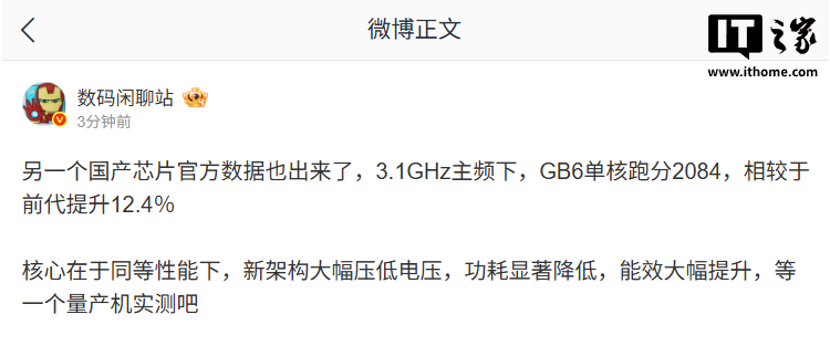 国产芯片GB6跑分曝光 疑似华为麒麟9050
